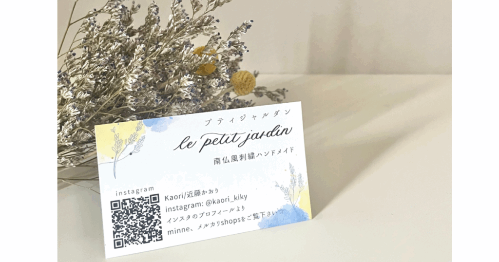 カリグラフィーで書いた名刺